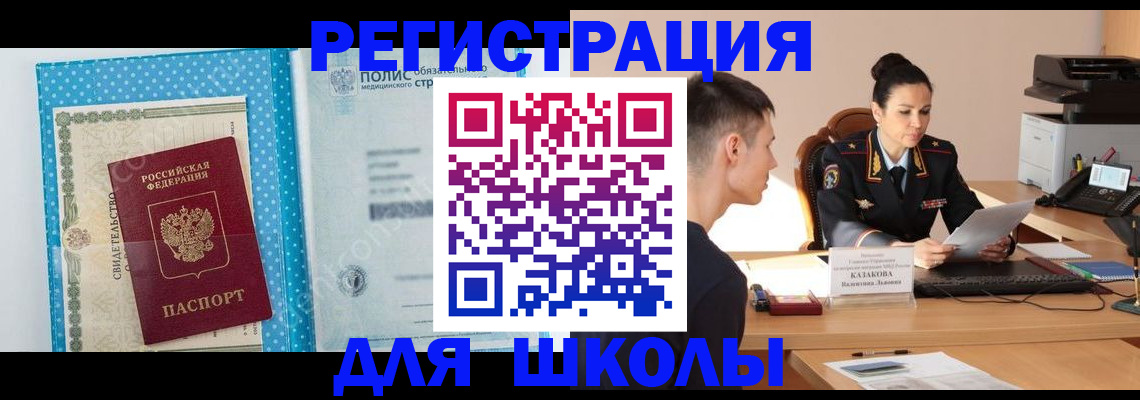 прописка гарантия в Шахтах