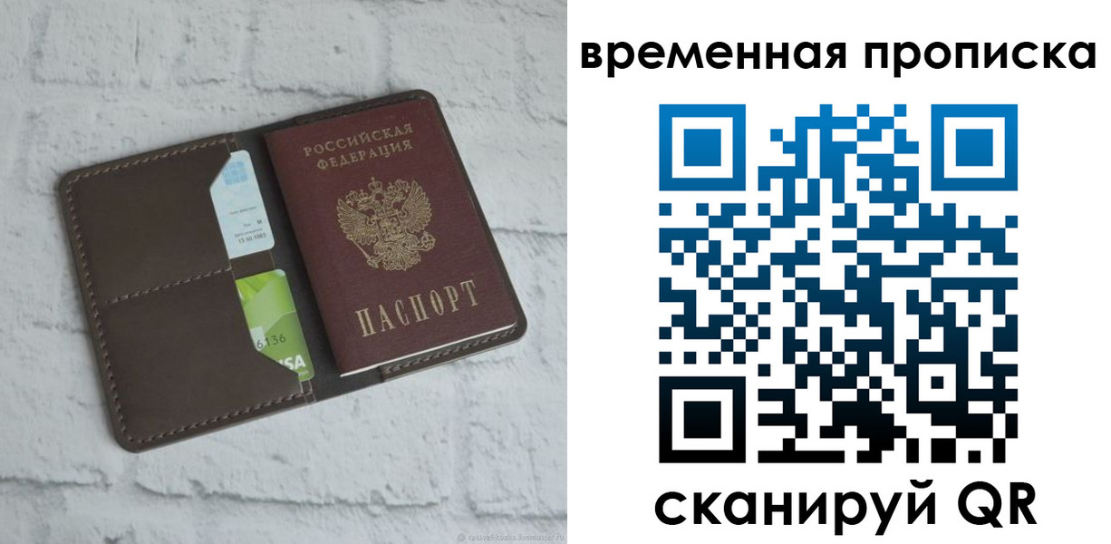 регистрация для дет. сада в Шахтах