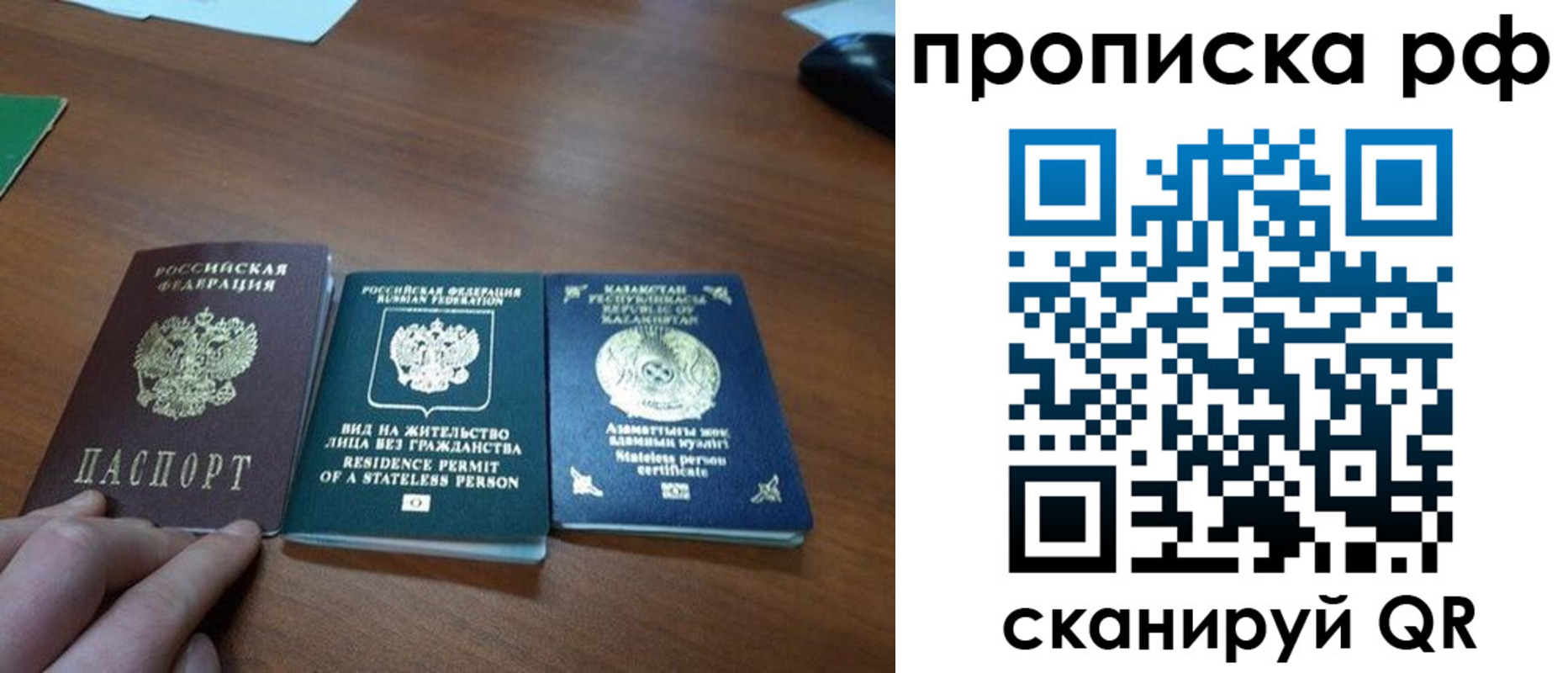 прописка поиск в Шахтах