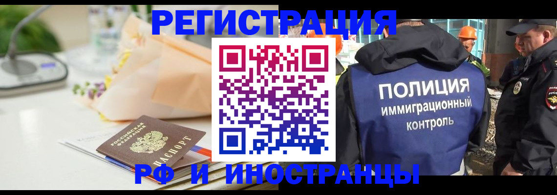 прописка гарантия в Шахтах