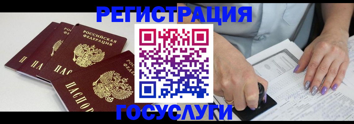 прописка от собственника в Шахтах