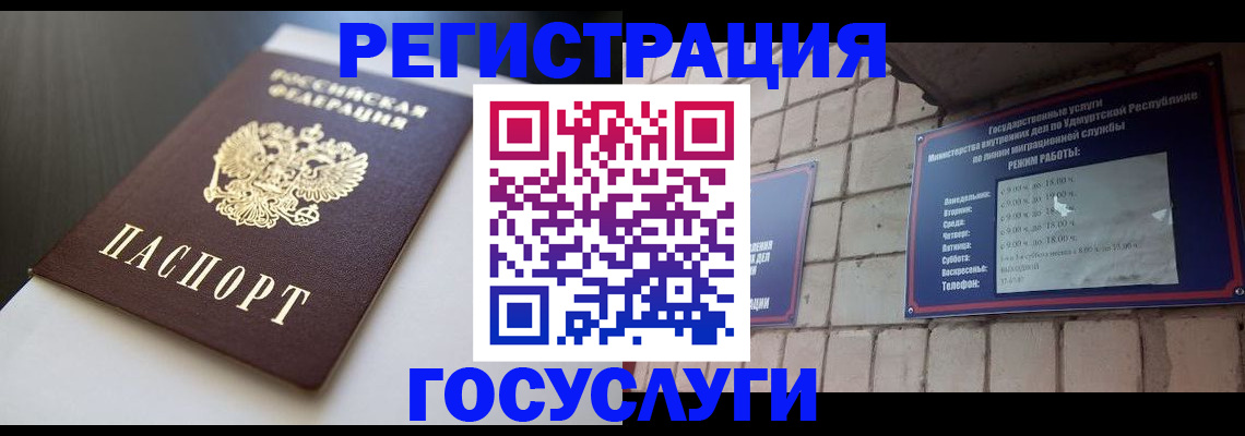 временная регистрация для школы в Шахтах