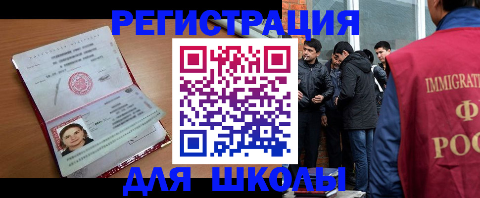 временная регистрация купить в Шахтах